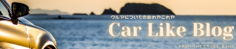 楽天car車検 楽天は車検も強い 楽天car車検の評判や口コミを解析 クルマのあれこれ Car Like Blog